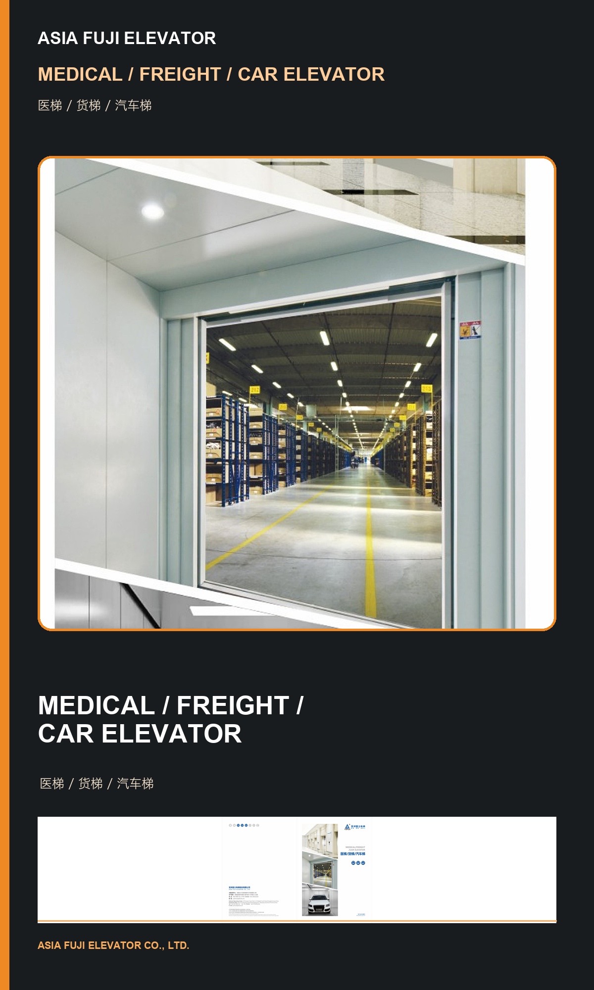 Hospital and freight elevator cabin